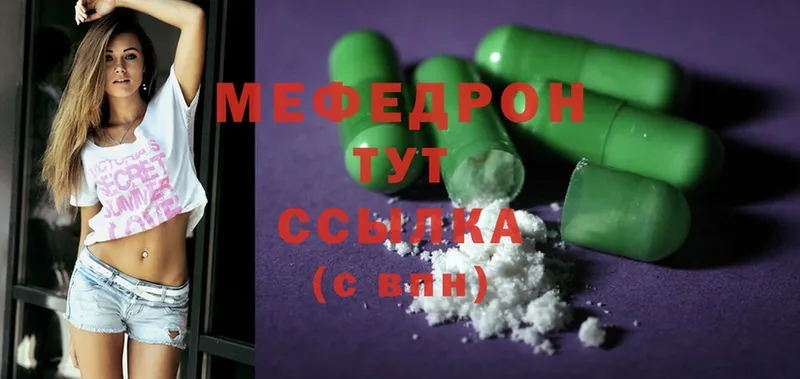 Меф mephedrone  Болгар 